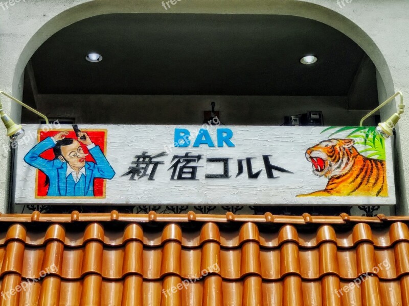 Osaka Japan Bar Pub Sign