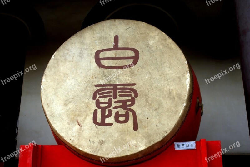 Drum Chinese Warning Instrument Culture