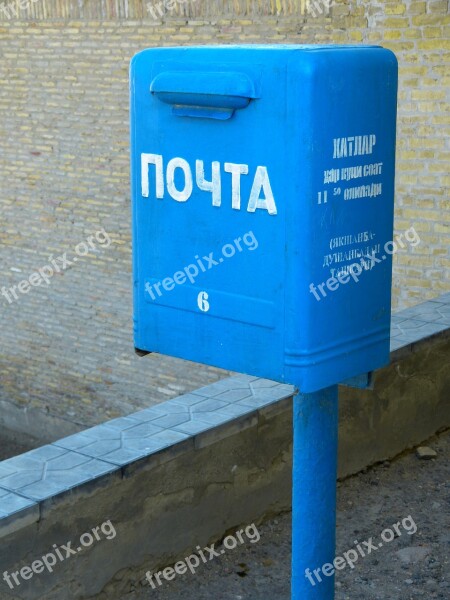 Post Letter Boxes Mailbox Blue Russian