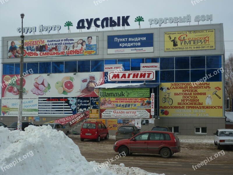 Iglino Bashkiria At Home Building Winter