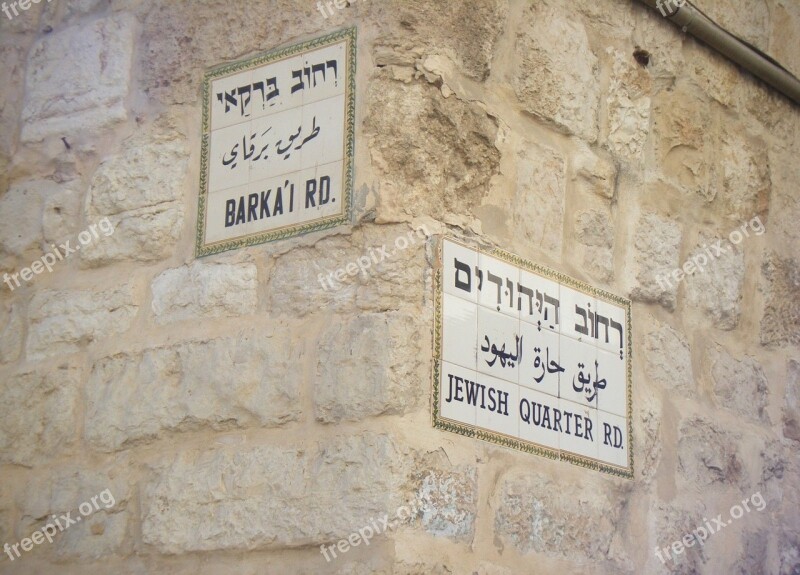 Jerusalem Jewish Quarter Free Photos