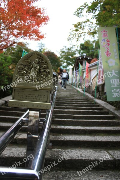 Iwakuni Japan Steps Trees Outside