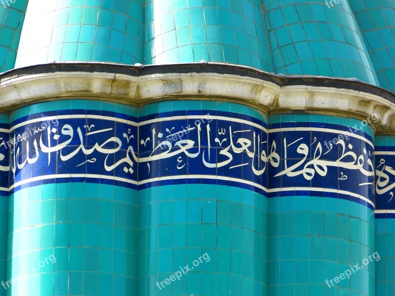 Mosque Turquoise Islam Muslim Font