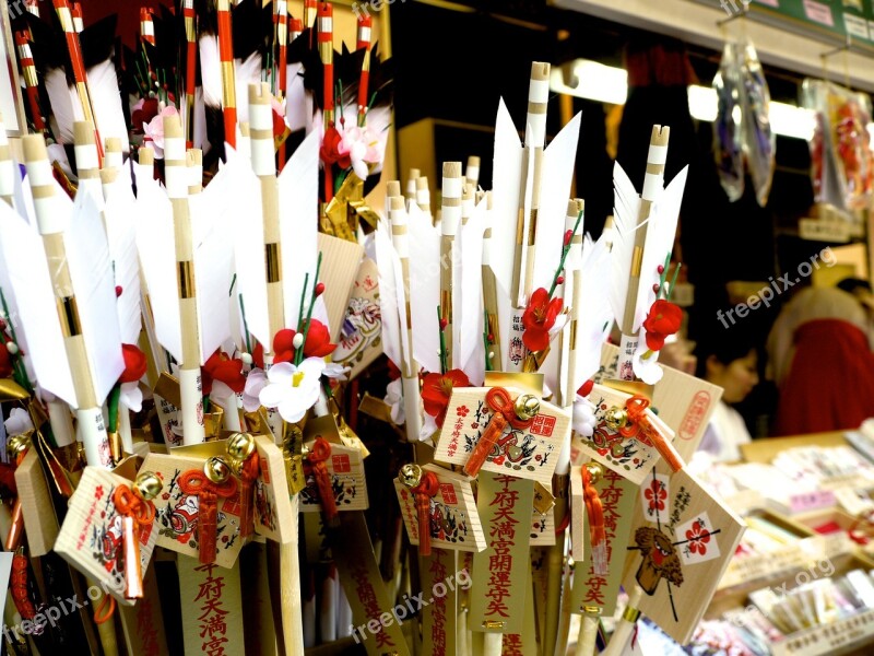 Hamaya Shinto Dazaifu Free Photos