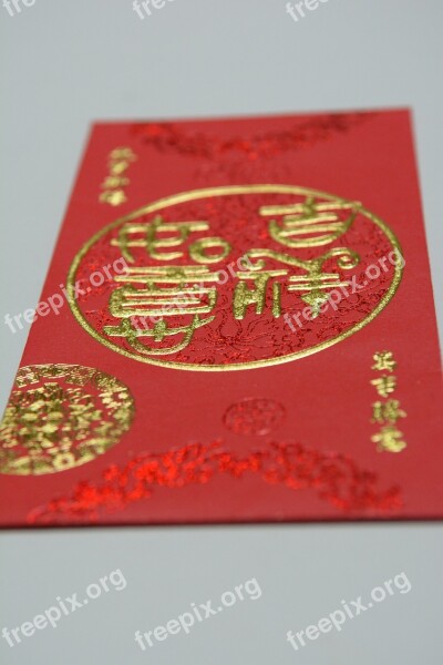 Red New Year Chinese New Year Red Envelope Free Photos