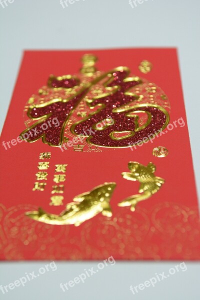 Red New Year Chinese New Year Red Envelope Free Photos