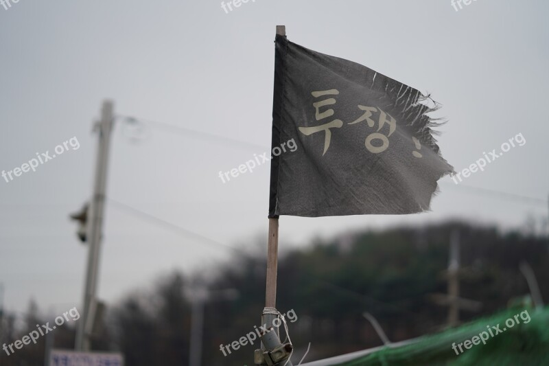 Flag Struggle Loneliness Solitude Lone