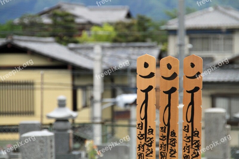 Cemetery Japanese Headstone Grave Graveyard