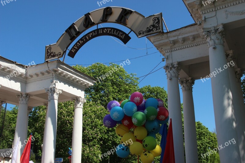 Park Balloons Culture Park A Balloon Colored Balls