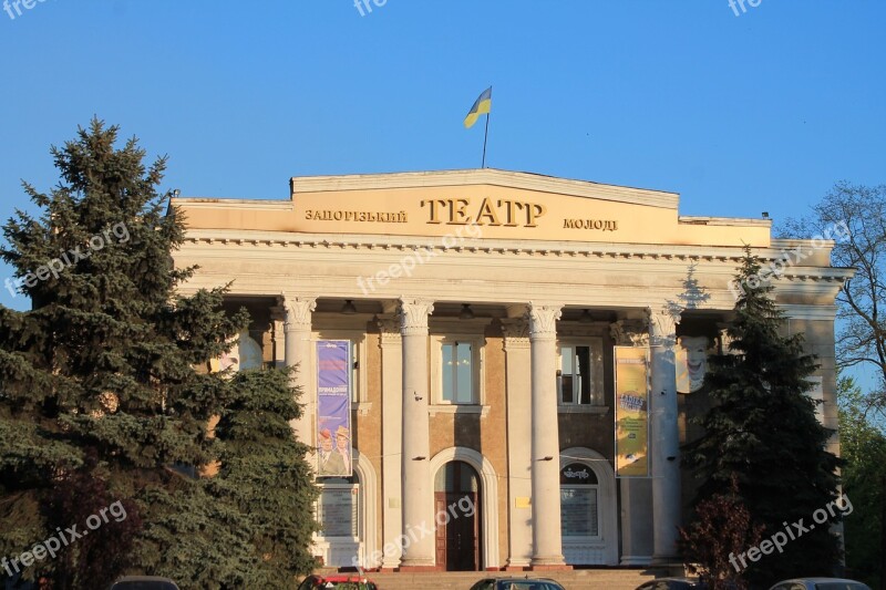 Architecture Outdoors Ukraine Zaporozhye Theatre Of Youth